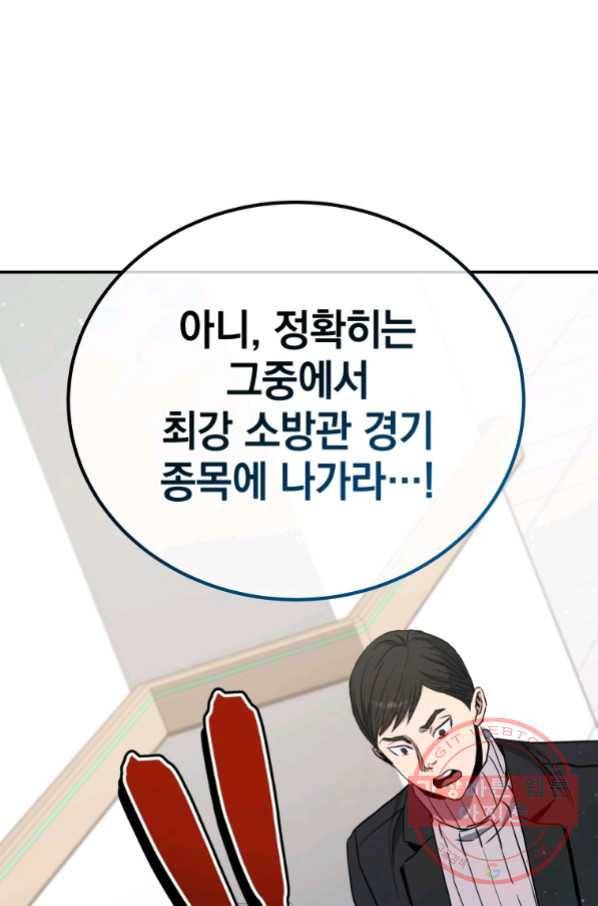 레스큐 시스템 20화 11