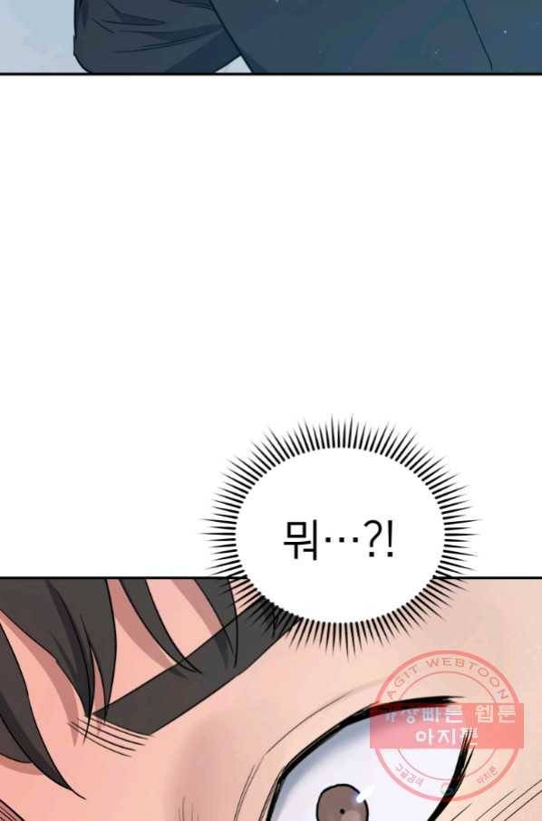 레스큐 시스템 20화 13