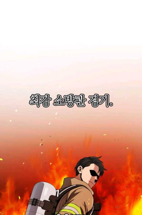 레스큐 시스템 20화 16