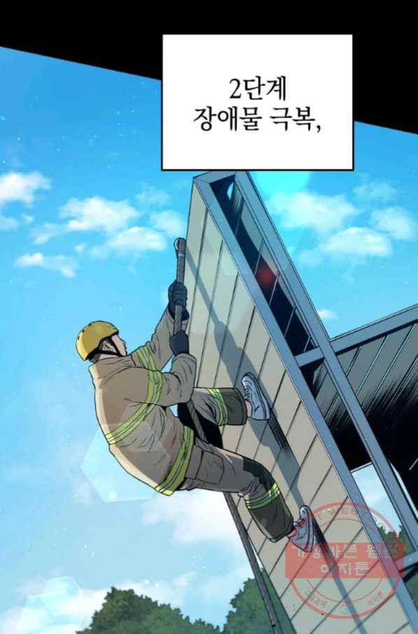 레스큐 시스템 20화 20