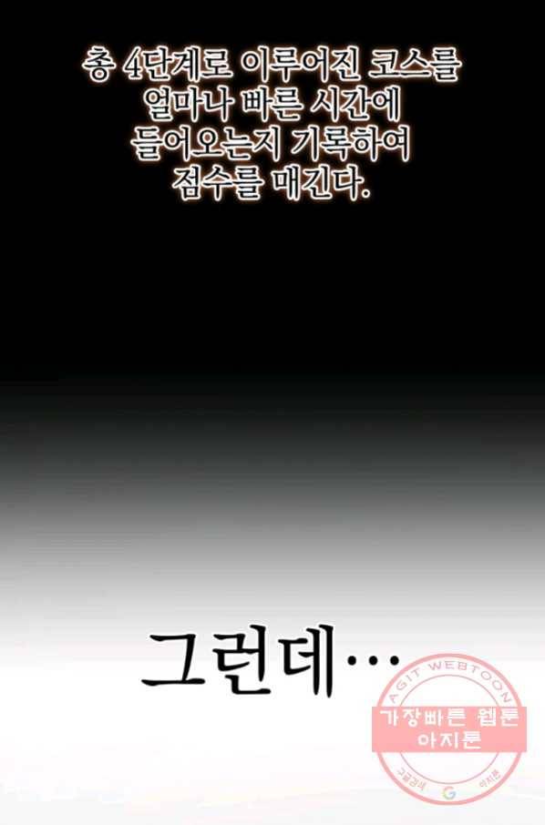 레스큐 시스템 20화 24