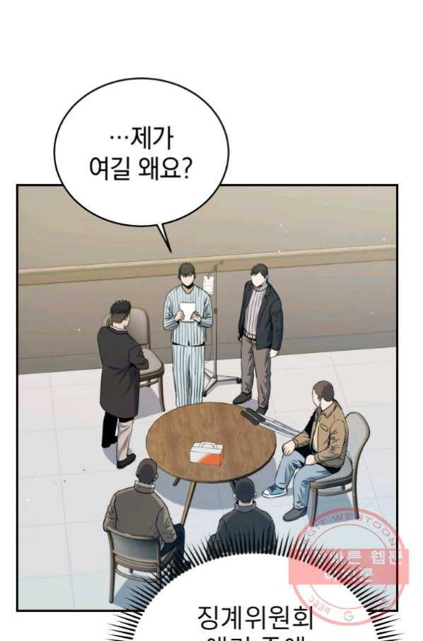 레스큐 시스템 20화 26