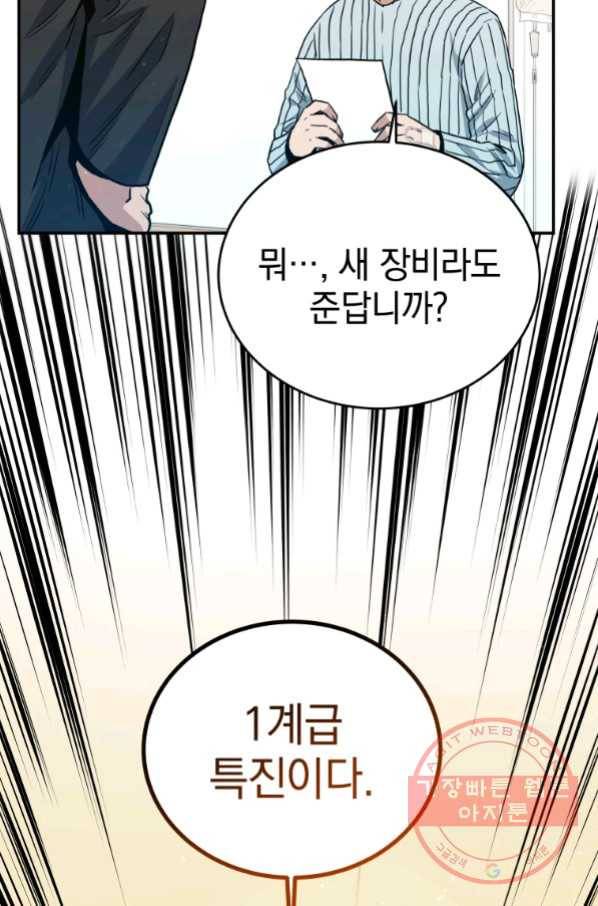 레스큐 시스템 20화 28