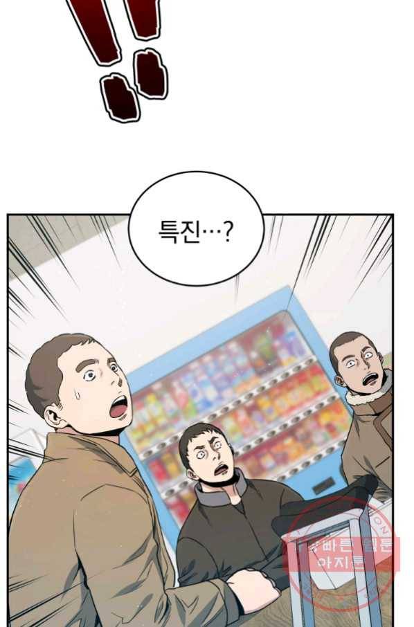 레스큐 시스템 20화 30