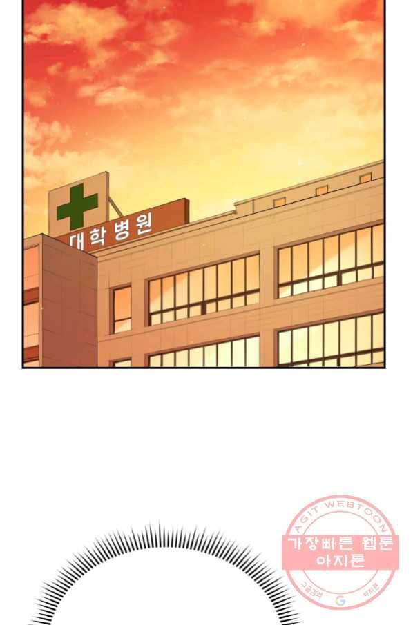 레스큐 시스템 20화 38