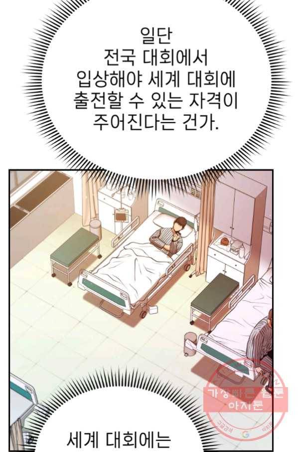 레스큐 시스템 20화 40
