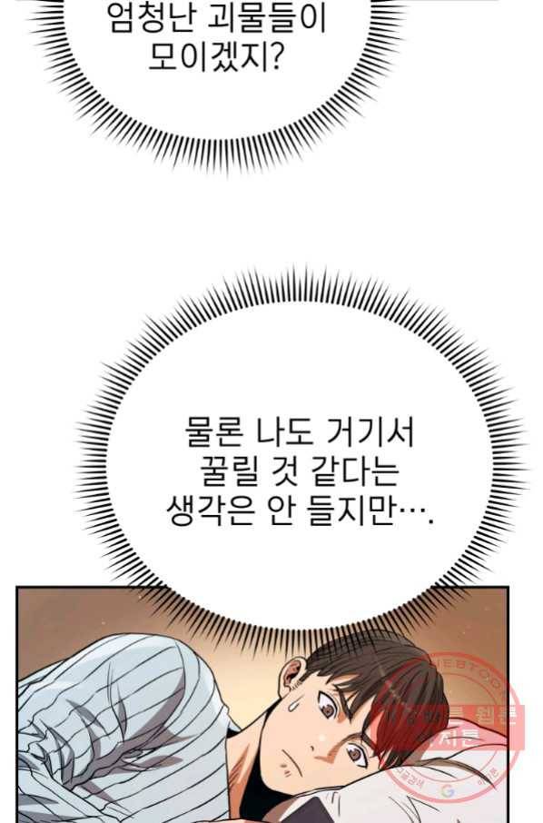 레스큐 시스템 20화 41