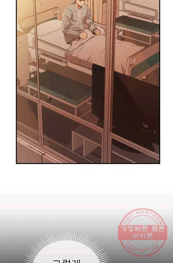 레스큐 시스템 20화 48