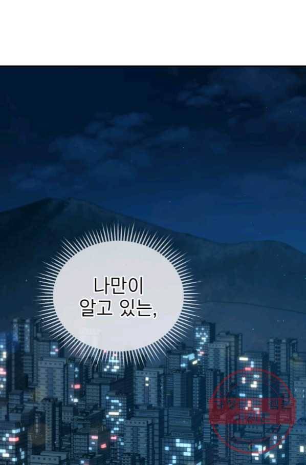 레스큐 시스템 20화 51