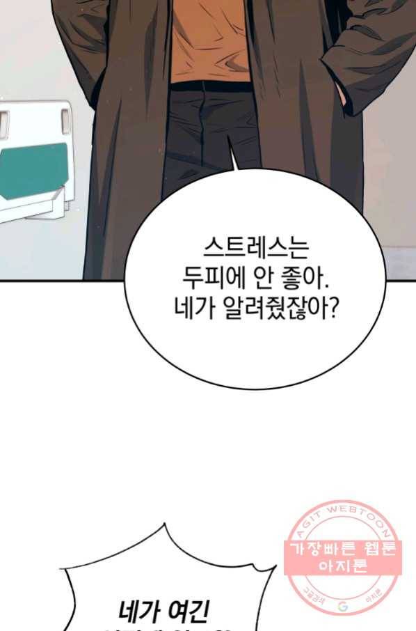 레스큐 시스템 20화 60