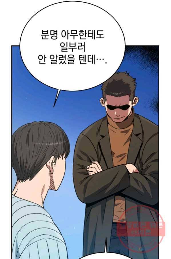레스큐 시스템 20화 62