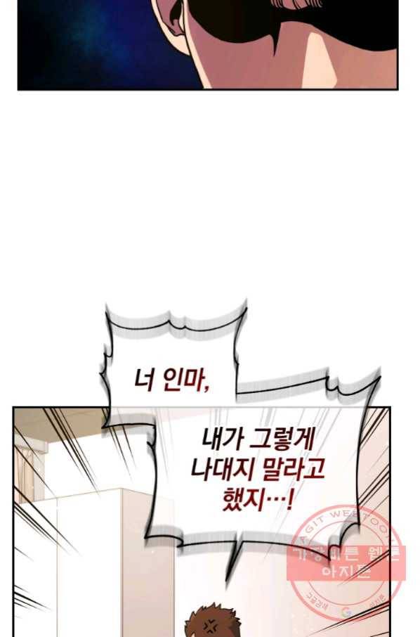 레스큐 시스템 20화 64