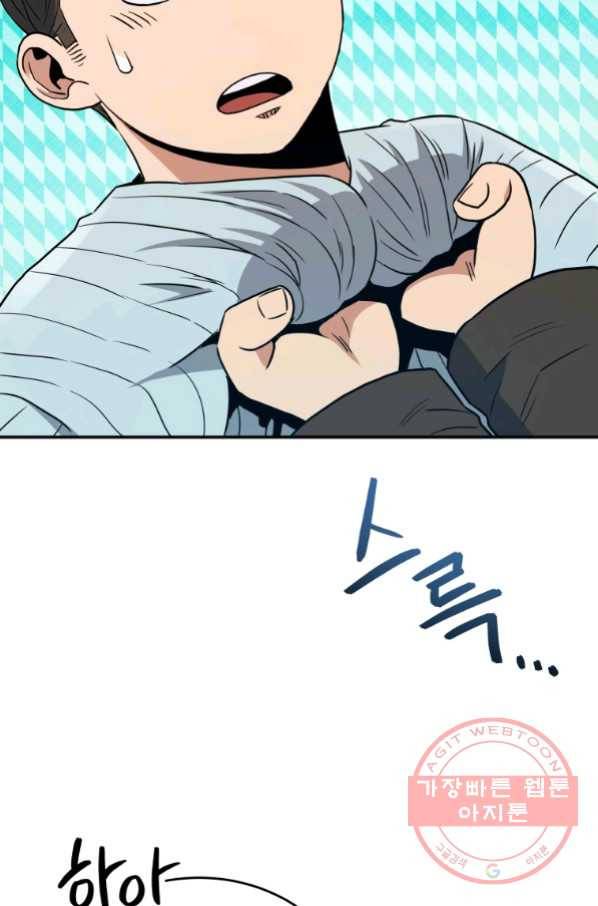 레스큐 시스템 20화 69