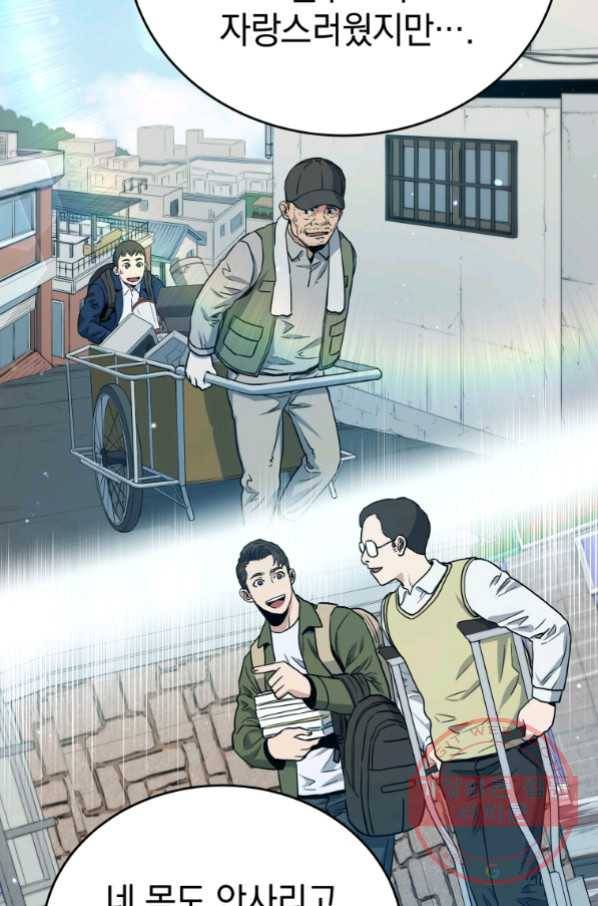레스큐 시스템 20화 74