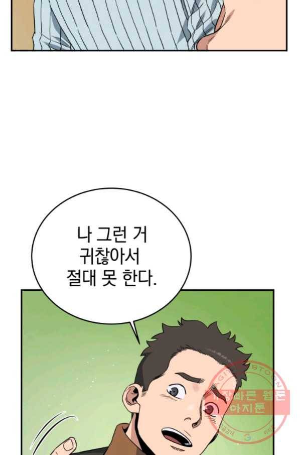 레스큐 시스템 20화 77