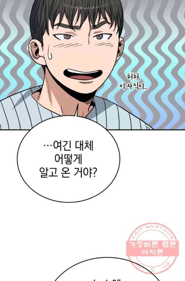 레스큐 시스템 20화 79