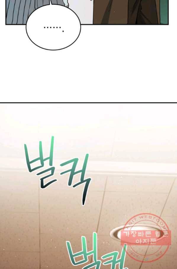 레스큐 시스템 20화 81