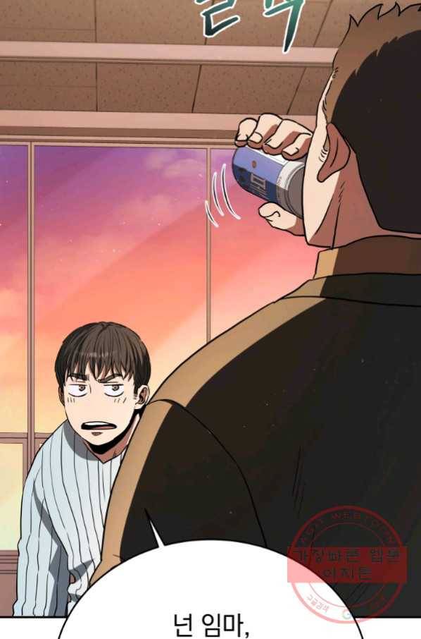 레스큐 시스템 20화 82