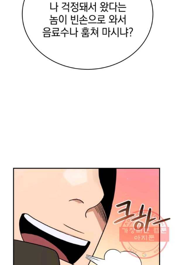 레스큐 시스템 20화 83
