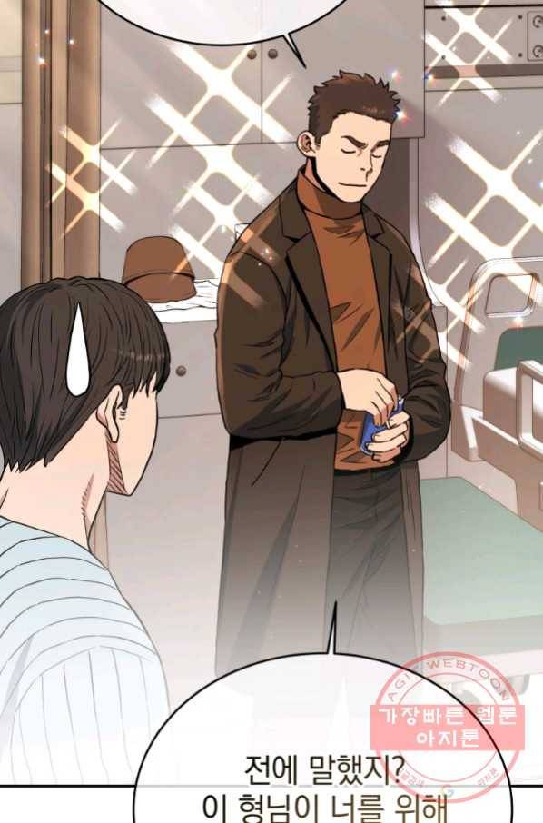 레스큐 시스템 20화 85
