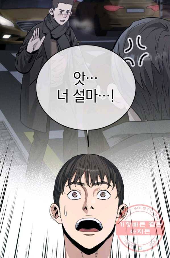 레스큐 시스템 20화 87