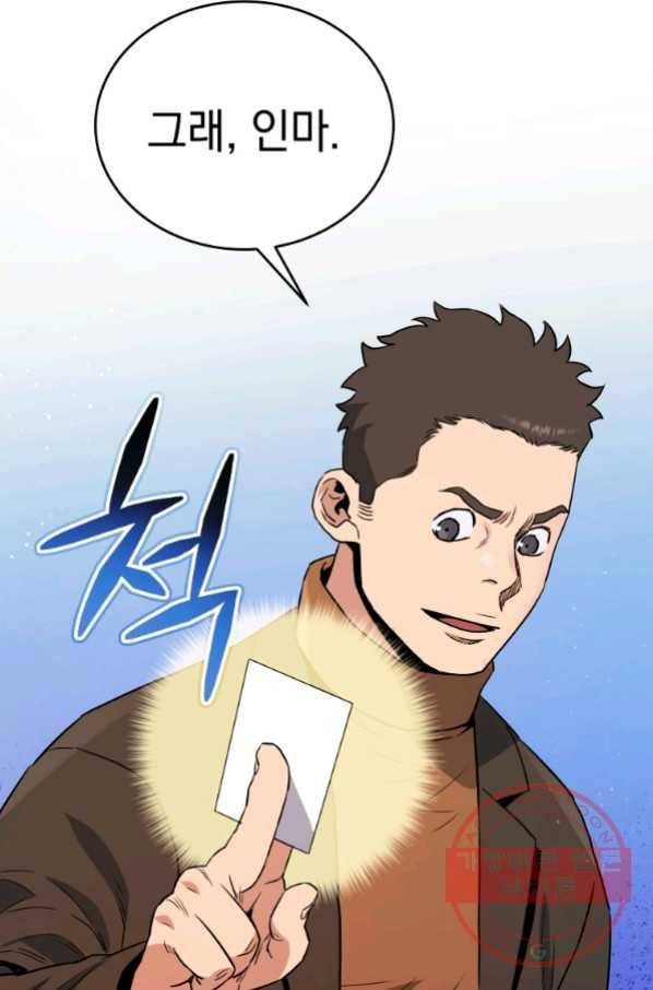 레스큐 시스템 20화 89