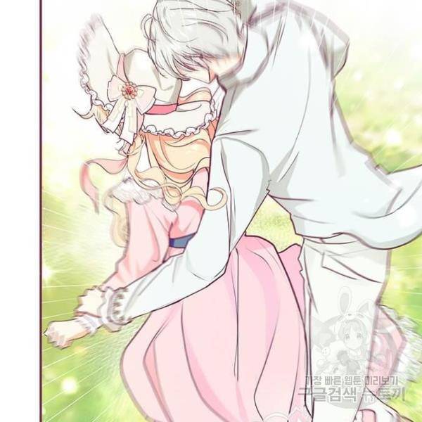 대공님, 실수였어요! 22화 56