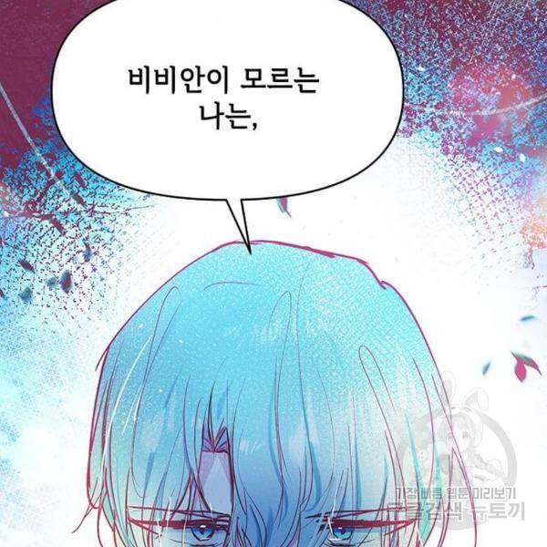 대공님, 실수였어요! 22화 138