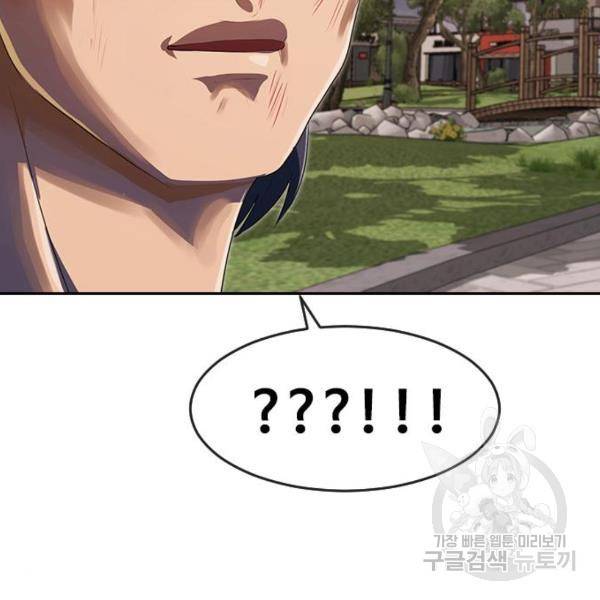 랜덤채팅의 그녀! 224화 11