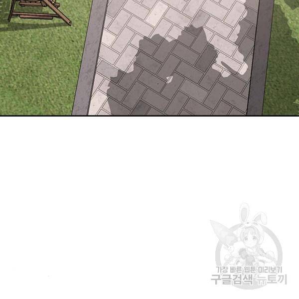 랜덤채팅의 그녀! 224화 14