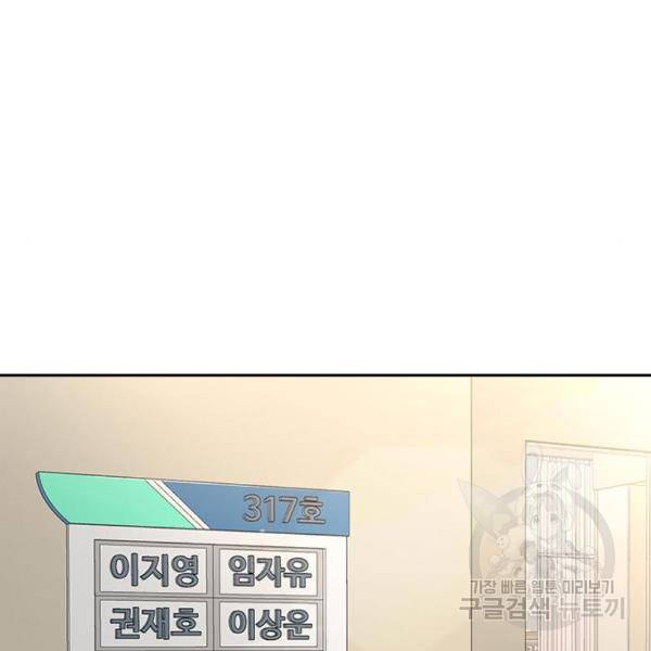 랜덤채팅의 그녀! 224화 15