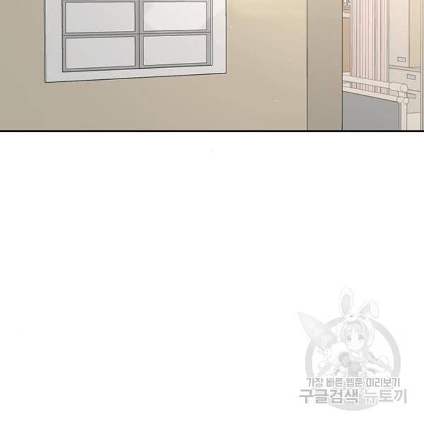 랜덤채팅의 그녀! 224화 16