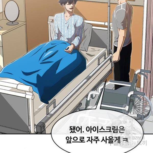 랜덤채팅의 그녀! 224화 18