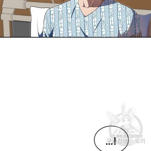 랜덤채팅의 그녀! 224화 23