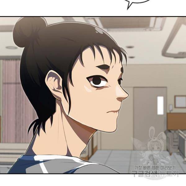 랜덤채팅의 그녀! 224화 24