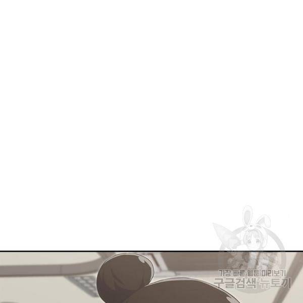 랜덤채팅의 그녀! 224화 25