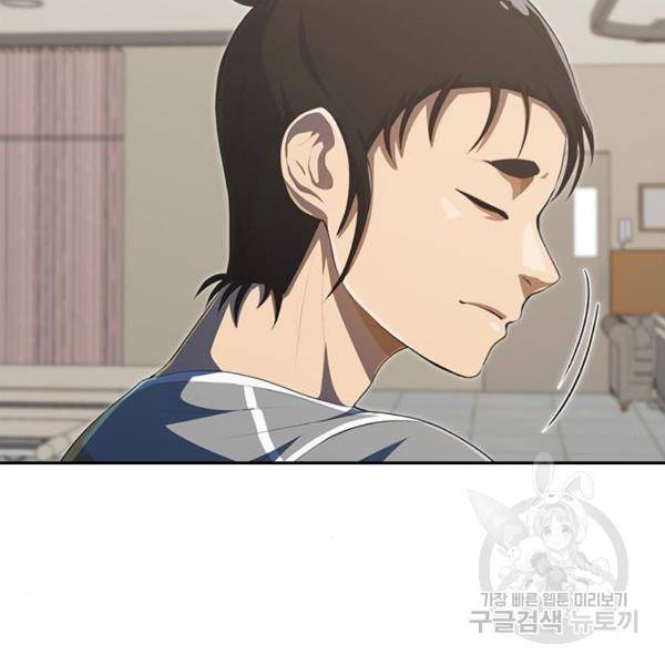 랜덤채팅의 그녀! 224화 26