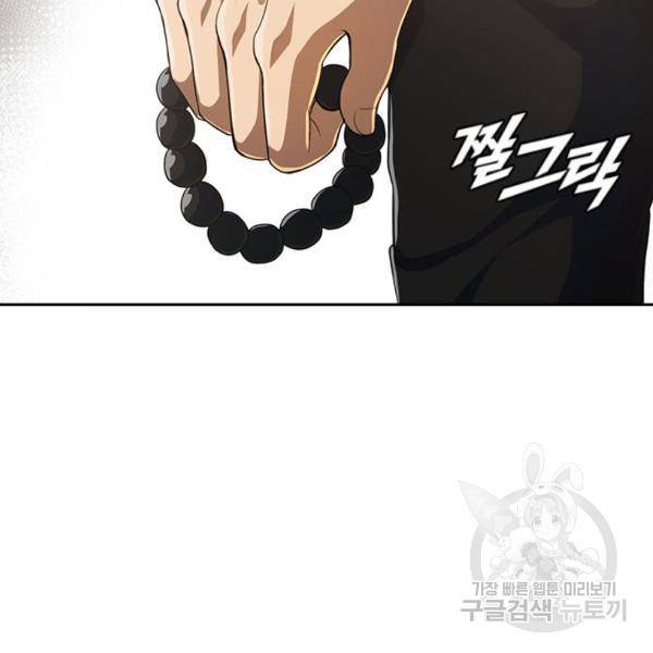 랜덤채팅의 그녀! 224화 34