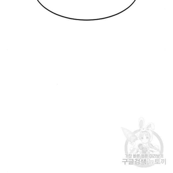 랜덤채팅의 그녀! 224화 48