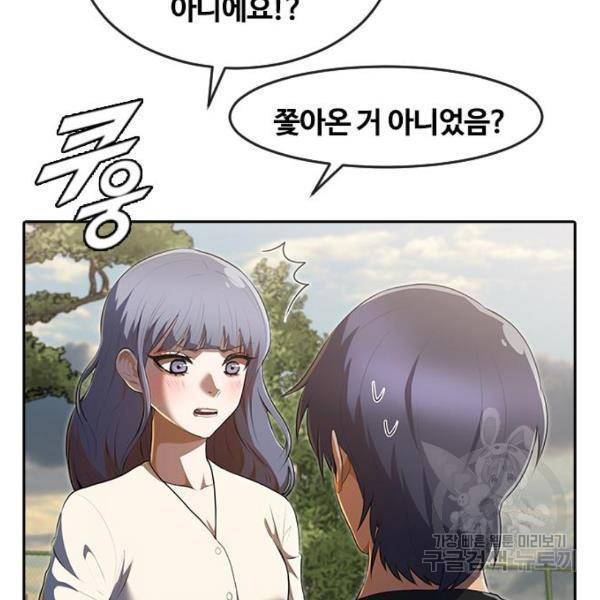 랜덤채팅의 그녀! 224화 58