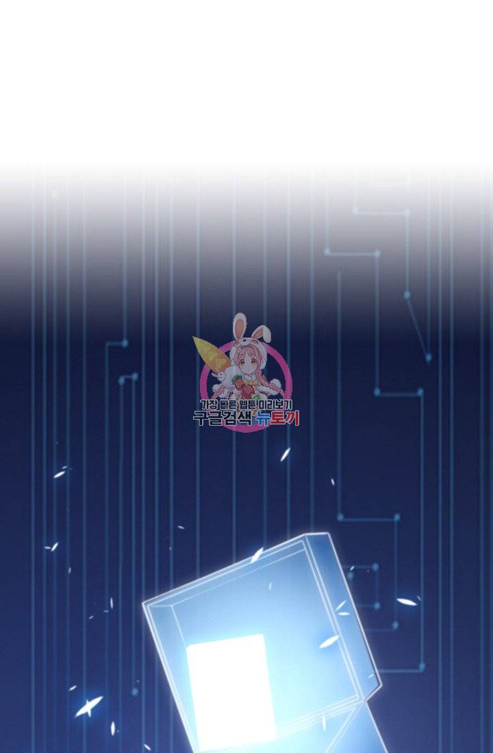레벨업에 미친 의사 57화 1