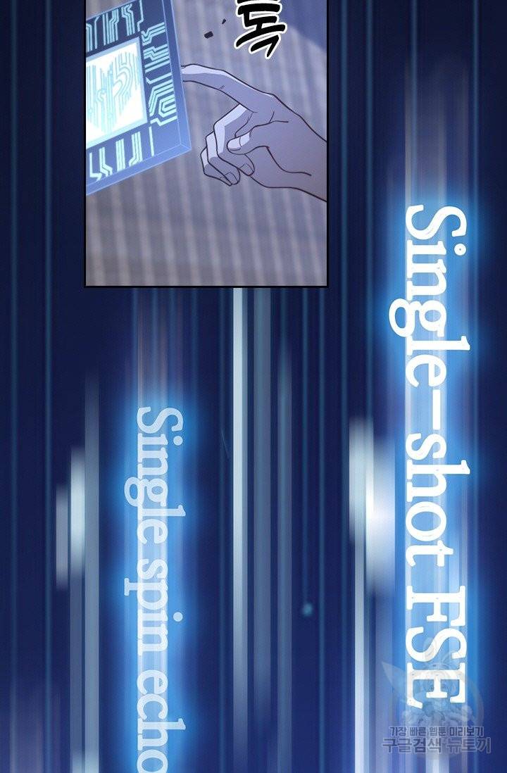 레벨업에 미친 의사 57화 8