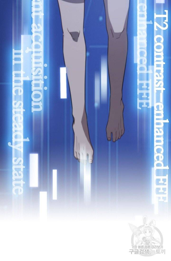레벨업에 미친 의사 57화 10