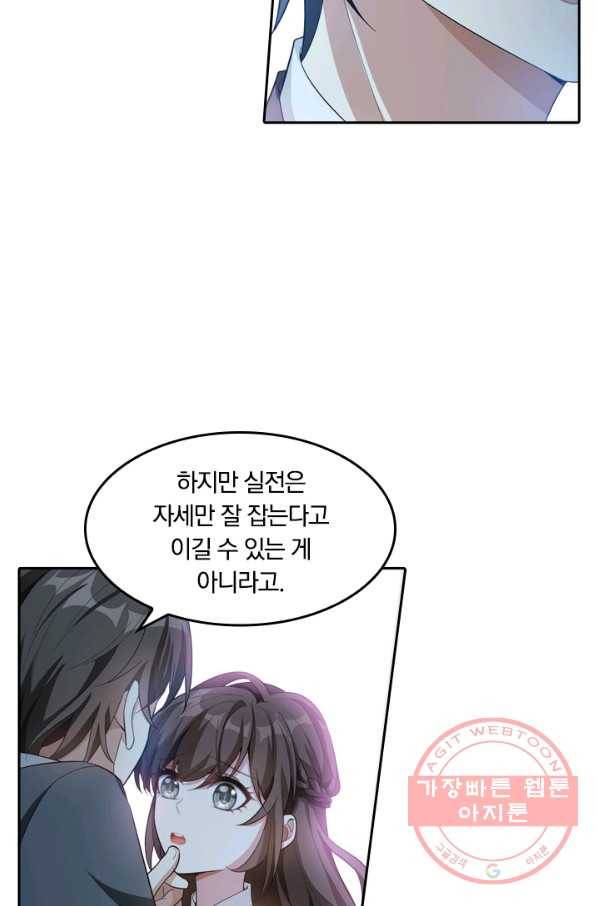 달콤살벌한 약혼자 169화 3