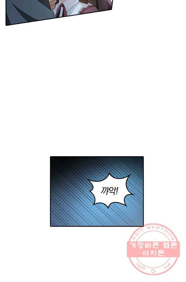 달콤살벌한 약혼자 169화 4