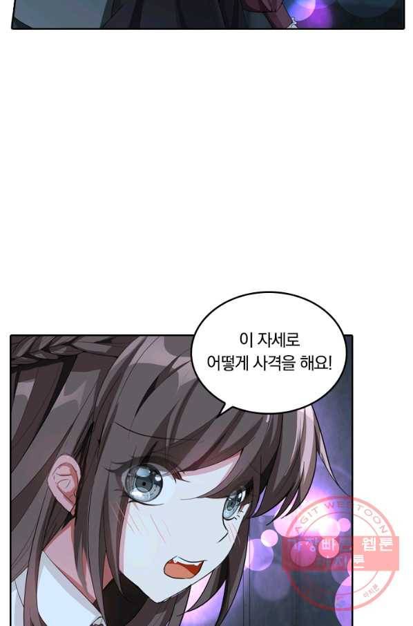 달콤살벌한 약혼자 169화 6