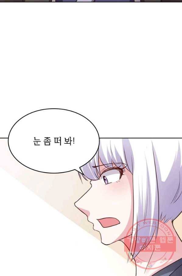 황비는 여우해 197화 7