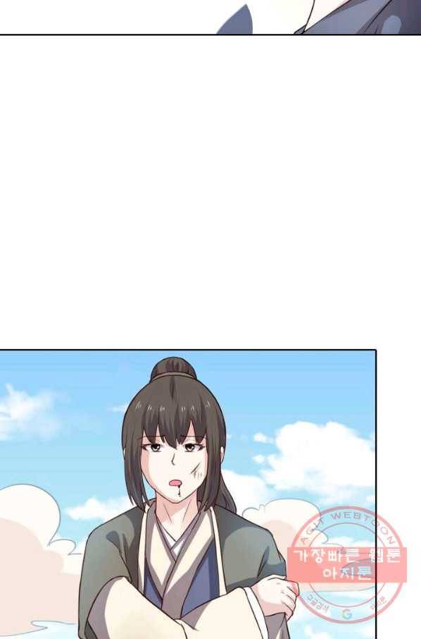 황비는 여우해 197화 8