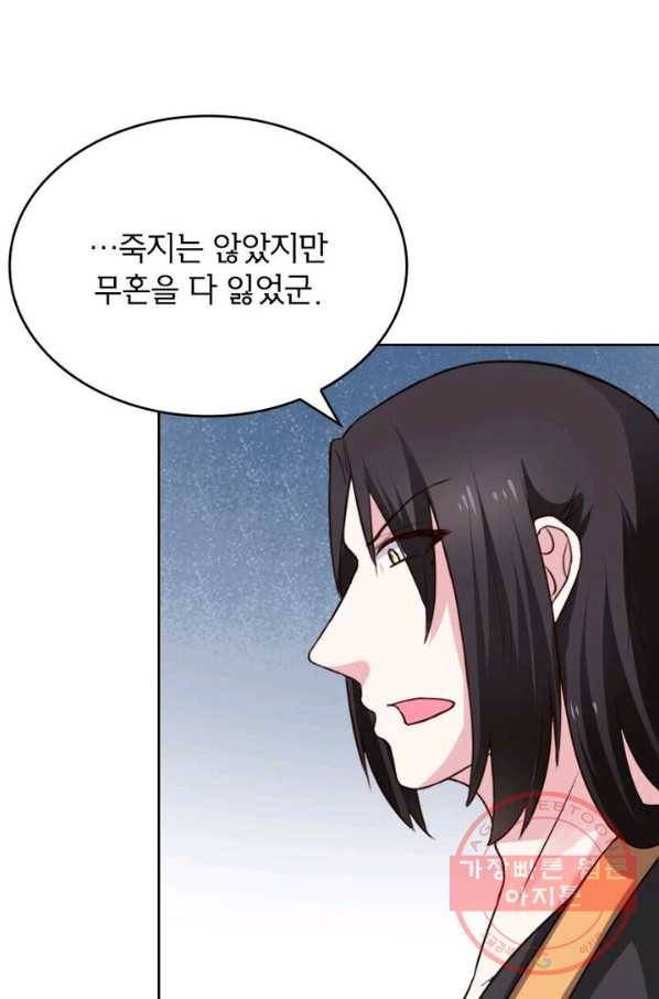 황비는 여우해 197화 10