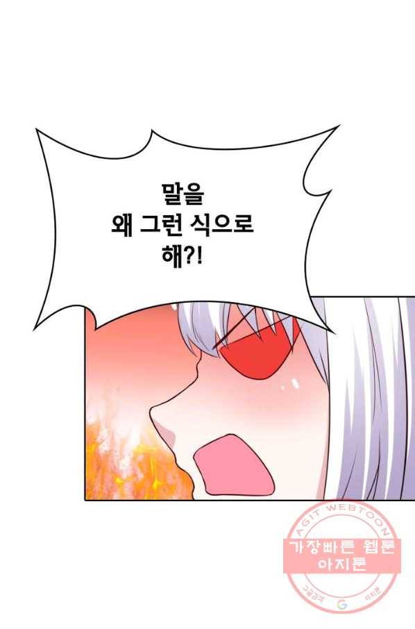 황비는 여우해 197화 13